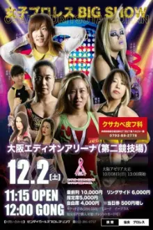 Sendai Girls Joshi Puroresu Big Show In Osaka