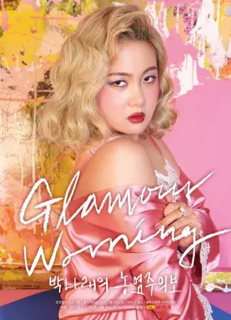 Park Na-rae: Glamour Warning