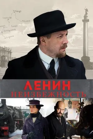 The Lenin Factor