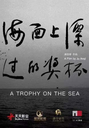 A Trophy on the Sea