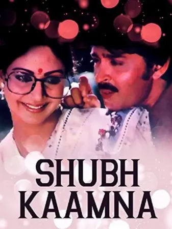 Shubh Kaamna