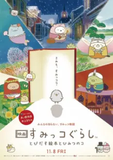 Sumikko Gurashi: The Pop-up Book and the Secret Child