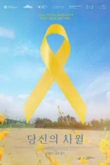 Yellow Ribbon