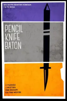 Pencil Knife Baton