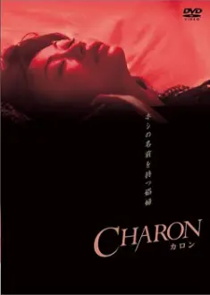 Charon