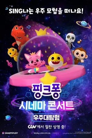 Pinkfong & Baby Shark's Space Adventure