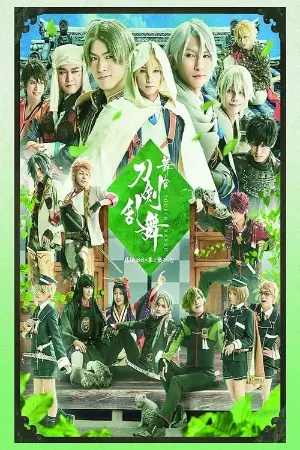 Touken Ranbu: The Stage - Jiden: Hibi No Ya Yo Chiruran