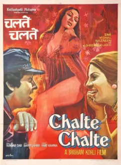 Chalte Chalte