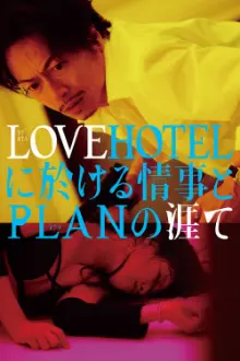 LOVEHOTEL ni Okeru Jouji to PLAN no Hate