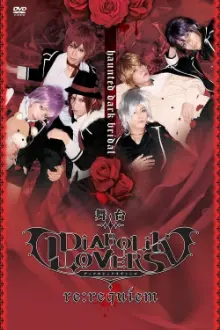 DIABOLIK LOVERS ~re:requiem~