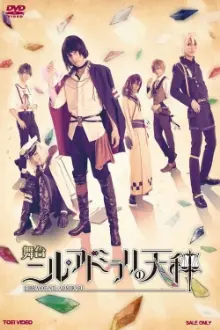 Nil Admirari no Tenbin: Teito Genwaku Kitan - The Stage