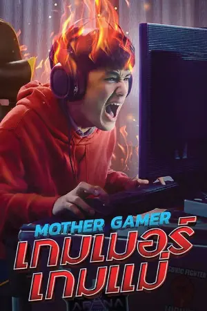 Mother Gamer