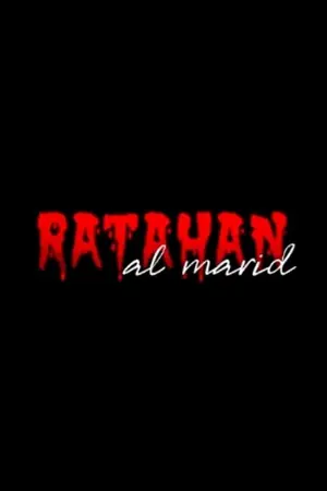 Ratahan Al Marid