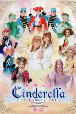 Cinderella ~The Musical~