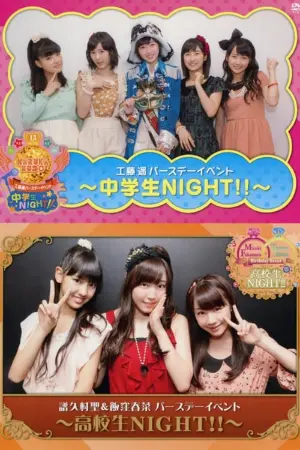 Fukumura Muzuki & Iikubo Haruna Birthday Event ~Koukousei NIGHT!!~