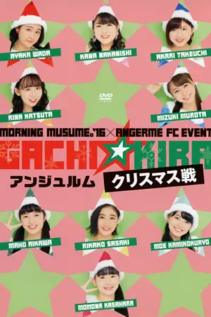 Morning Musume.'16 × ANGERME FC Event "Gachi☆Kira Christmas Sen" - ANGERME