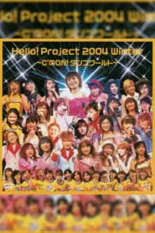 Hello! Project 2004 Winter ~C'MON! Dance World~