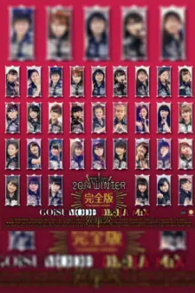 Hello! Project 2014 Winter ~DE-HA MiX~