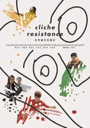 Cliché Resistance