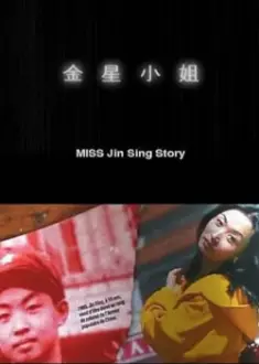 Miss Jin Sing Story