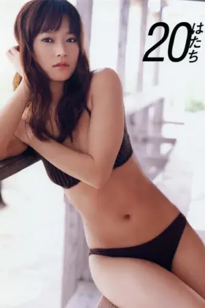 Kamei Eri ~20 (Hatachi)~