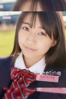 Makino Maria ~Greeting~