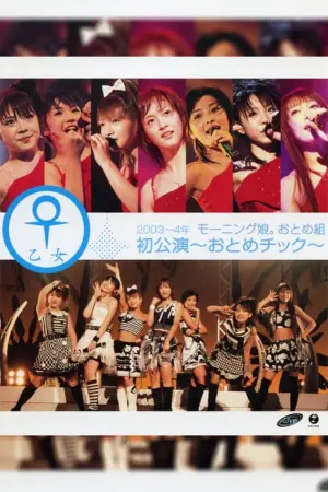 Morning Musume. 2004 Winter Otome Gumi ~Otome Chikku~