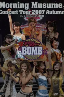 Morning Musume. 2007 Autumn Solo Jun Jun ~Bon Kyu! Bon Kyu! BOMB~