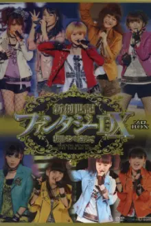 Morning Musume. 2011 Spring Solo Ikuta Erina Shin Souseiki Fantasy DX ~9ki Mem wo Mukaete~