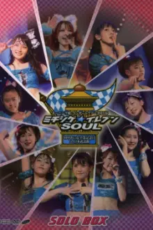 Morning Musume. 2013 Spring Solo Sayashi Riho Michishige☆Eleven SOUL ~Tanaka Reina Sotsugyou Kinen Special~