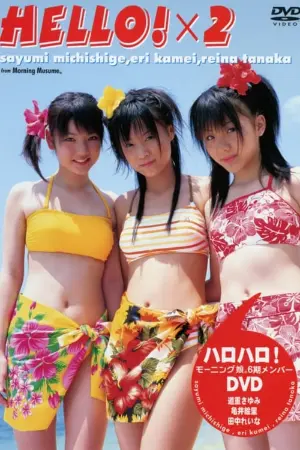 Morning Musume. 6ki Members Hello! x 2