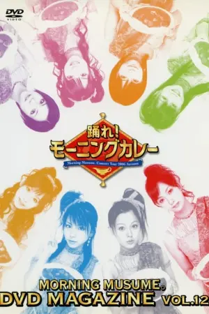 Morning Musume. DVD Magazine Vol.12