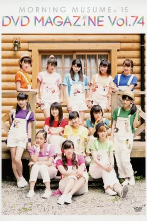 Morning Musume.'15 DVD Magazine Vol.74