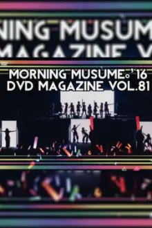 Morning Musume.'16 DVD Magazine Vol.81