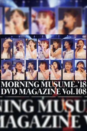 Morning Musume.'18 DVD Magazine Vol.108