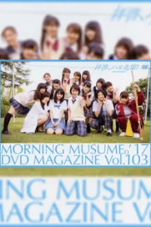 Morning Musume.'17 DVD Magazine Vol.103