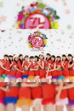 Morning Musume.'17 Christmas FC Event ~Play Moni. 2~