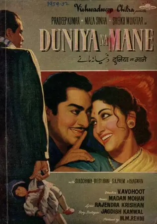 Duniya Na Maane