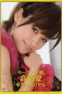 Morning Musume. Takahashi Ai Sotsugyou Memorial