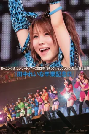 Morning Musume. 2013 Spring Live Photobook Michishige☆Eleven SOUL ~Tanaka Reina Sotsugyou Kinen Special~