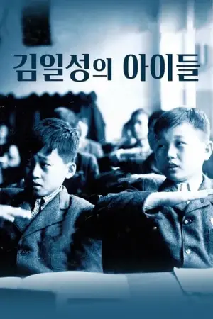 Kim Il Sung's Children