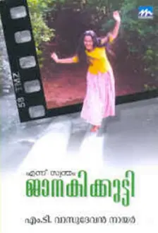 Ennu Swantham Janakikutty