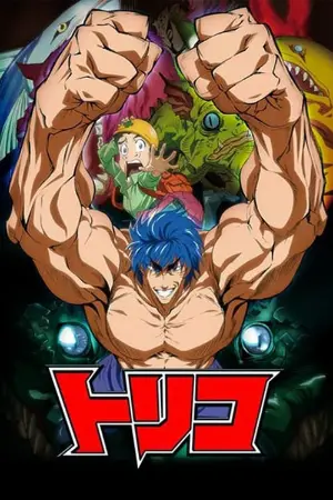 Toriko: Jump Super Anime Tour 2009 Special