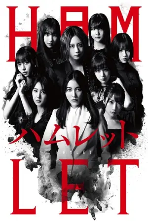 SKE48's HAMLET