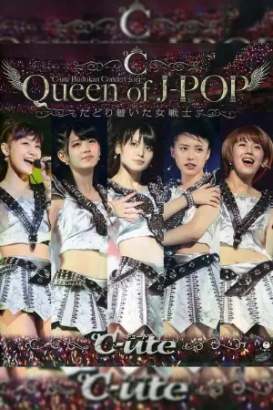 ℃-ute 2013 Autumn"Queen of J-POP ~Tadoritsuita Onna Senshi~" in Budokan