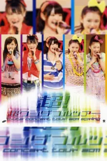 ℃-ute 2011 Spring 'Chou! Chou Wonderful Tour'