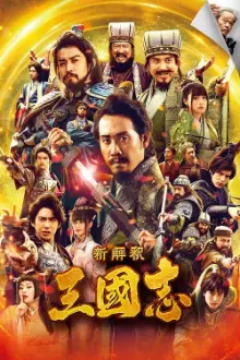 The Untold Tale of the Three Kingdoms