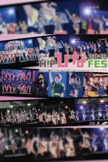 Hello! Project 2019 Hina Fes ~Juice=Juice Premium~