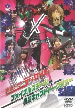 Kamen Rider Decade: Final Stage