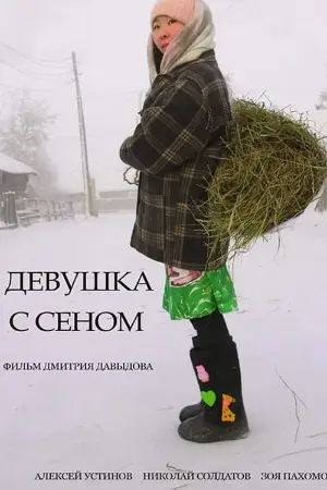 Girl with Hay